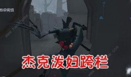 疑似杰克最新皮肤爆料,神秘元素与经典风格完美融合