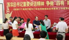 合肥教师节爆料最新消息,致敬教育工作者，荣誉与感动同在