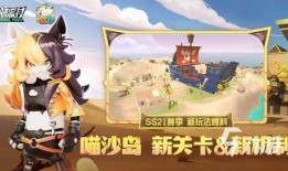 香肠派对ss21赛季爆料最新,全新爆料，揭秘新赛季亮点与变革