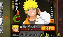 最新鸣人技能最新爆料,究极忍术再升级，火影世界风云变幻