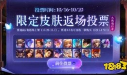 王者返皮肤爆料最新,揭秘最新皮肤爆料，精彩不容错过！