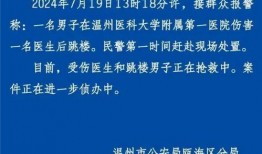 医科大学爆料事件最新进展,最新进展揭示惊人内幕