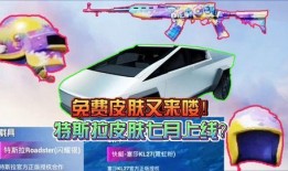 和平精英最新联动爆料,全新玩法与神秘角色即将亮相！