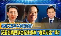 春风专案最新爆料消息是真的吗,真相揭秘，官方证实与否？