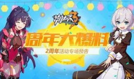 崩3最新爆料,神秘角色登场，全新剧情篇章即将开启！