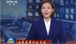 金婧最新爆料消息新闻联播,金婧最新爆料揭露新闻联播背后真相