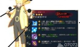 九喇嘛鸣人技能最新爆料