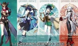 原神角色卡池最新爆料,神秘新角色即将登场，惊喜不断！