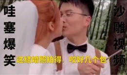 沙雕视频爆料大全最新,盘点网络热门搞笑瞬间