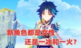 原神最新爆料人物是谁,神秘爆料揭示神秘人物身份