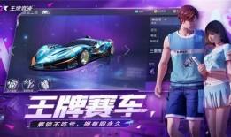 王牌竞速最新爆料街头,街头风云再起，最新爆料揭秘极限速度对决