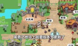 英勇之地活动爆料最新,探寻未知冒险的神秘篇章