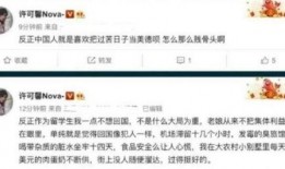 许可馨最新的爆料,揭秘事件背后惊人内幕