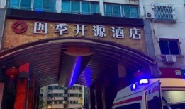 酒店最新爆料大全,揭秘行业背后惊人内幕