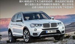 宝马x3最新爆料价格,豪华升级，价格惊喜揭晓！
