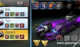 飞车最新爆料8月返场