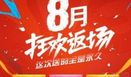 飞车最新爆料8月返场