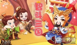 三国杀活动最新爆料,神秘英雄降临，战火重燃！