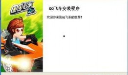 qq飞车最新手册爆料,激战新赛道，炫酷新装备，等你来挑战！