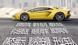 豪车租赁爆料案例最新视频,最新视频曝光惊人真相