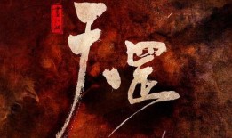 画江湖之天罡最新爆料,神秘势力崛起，江湖风云再起！