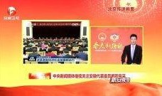 中央媒体热点爆料新闻最新,中央媒体最新曝光的惊天内幕事件