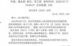 沈阳学生爆料案件最新,校园疑云揭开真相一角