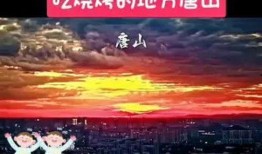 唐山今日头条最新爆料,最新爆料揭示惊人内幕！