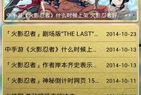 火影最新爆料盒子下载手机版,盒子下载手机版，独家内容抢先看！