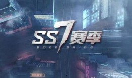 ss8赛季手册免费的最新爆料