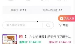 新瓜最新爆料抖音直播,揭秘网红背后的惊人真相！”