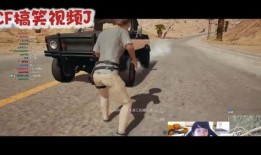 绝地求生最新搞笑爆料,盘点最新搞笑爆料，玩家笑到肚子疼！