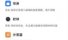 澎湃os最新爆料视频