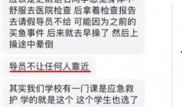 白城医专最新爆料事件,事件真相及影响深度解析
